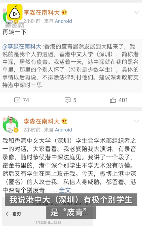 南科大教授讲“黄段子”遭女生当场质问 当事人回应 段子来自霍金