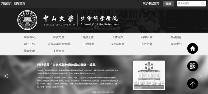 中山大学生命科学院院长赵勇教授因病逝世