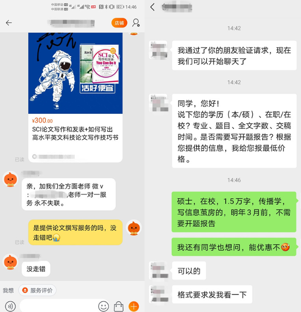 博士生为获可观安家费与朋友合买 SCI 论文:称这笔投资是划算的 博士生为获可观安家费与朋友合买 SCI 论文:称这笔投资是划算的