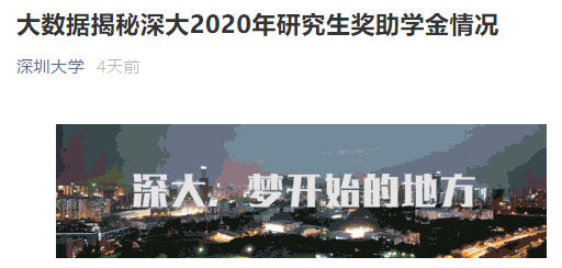 山东大学研究生奖学金总额超 1 亿元 一博士生独得 16.5 万元