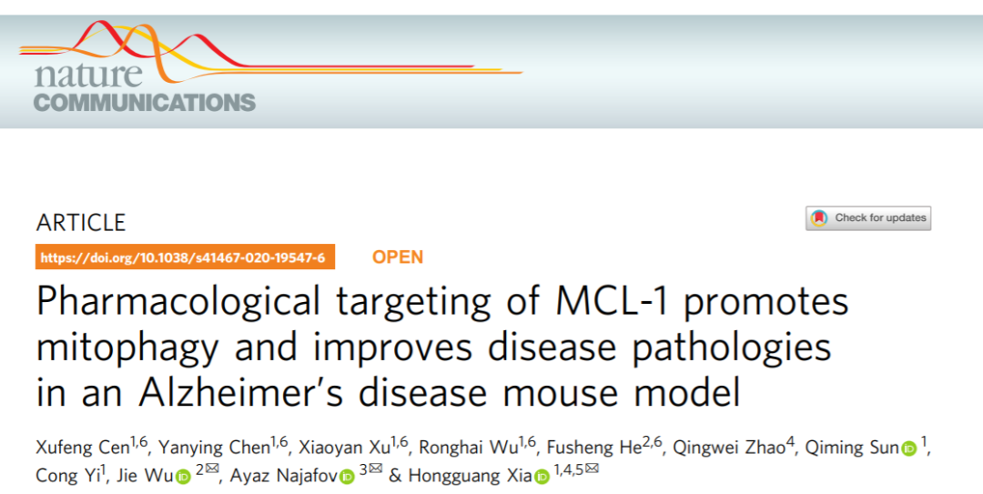 浙江大学一月内连续发表 5 篇神经科学领域高水平的论文（Neuron\NC\Cell Reports）