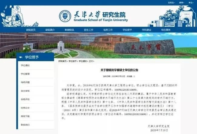 年终盘点 2020 年十大学术不端 / 撤稿事件 年终盘点 2020 年十大学术不端 / 撤稿事件