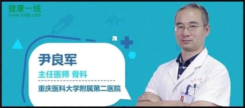 重庆医科大学附属第二医院骨科主任尹良军突然去世