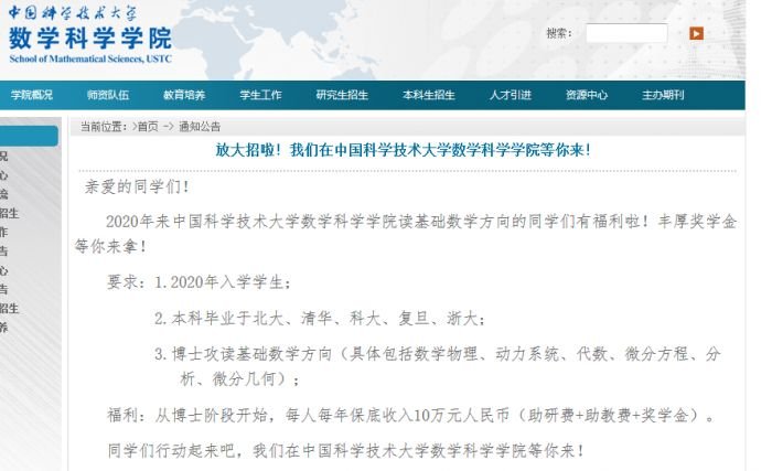 博士生补贴提额!多所高校资助标准大幅度提升 博士生补贴提额!多所高校资助标准大幅度提升
