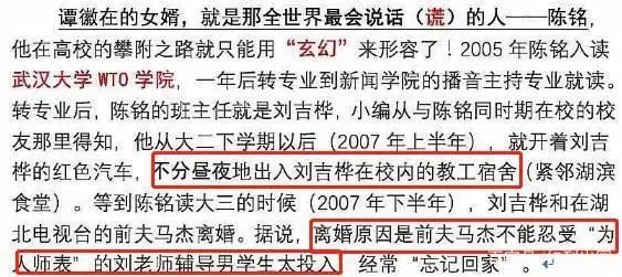 武汉大学教师陈铭涉嫌学术造假?攀附妻子上位?当事人发长文回应 武汉大学教师陈铭涉嫌学术造假?攀附妻子上位?当事人发长文回应