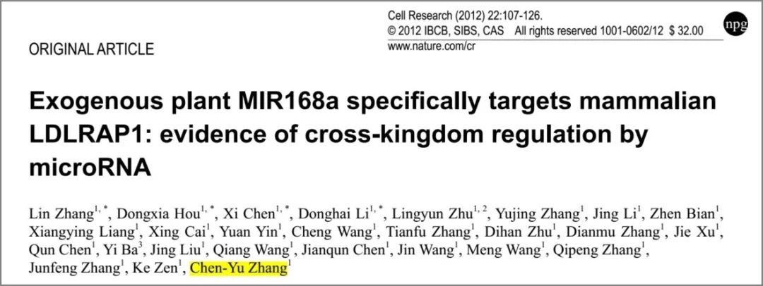 裴钢卸任 李党生 15 年后终任 Cell Research 主编