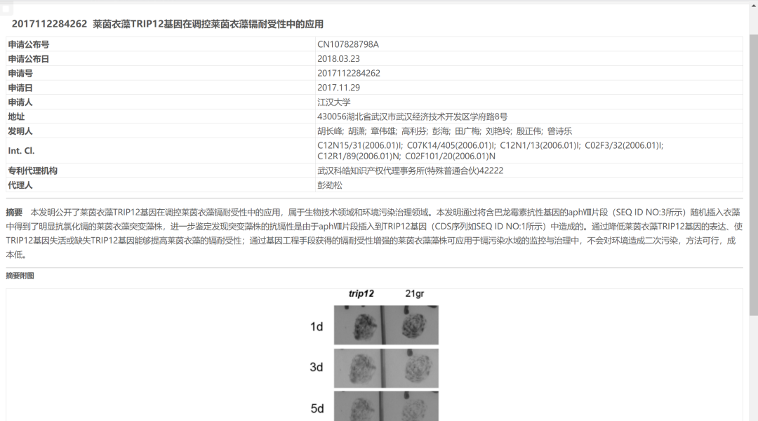 PNAS 新政: 不共享菌种信息也会被拒稿