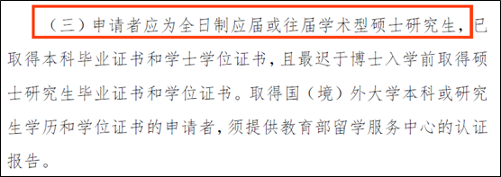苏州大学七年制专硕集体无法申请读博 59 人按手印抗议 苏州大学七年制专硕集体无法申请读博 59 人按手印抗议