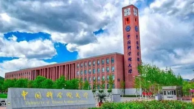 ESI 最新排名:中国科学院大学超清北 居中国内地第一 ESI 最新排名:中国科学院大学超清北 居中国内地第一
