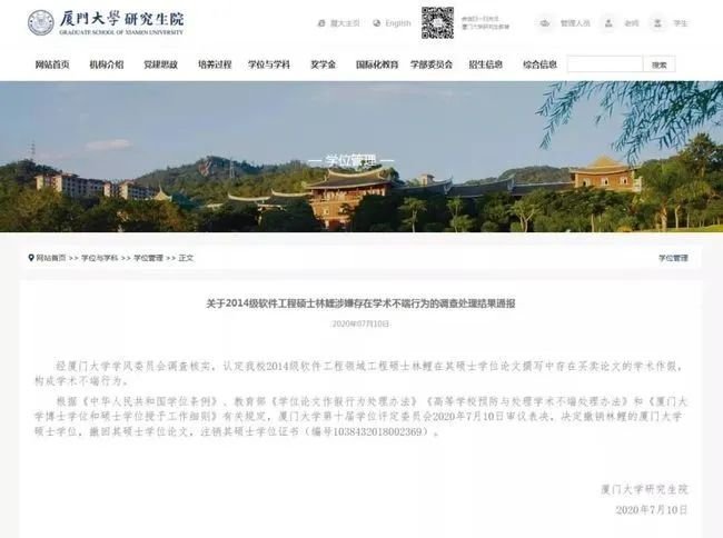 年终盘点 2020 年十大学术不端 / 撤稿事件 年终盘点 2020 年十大学术不端 / 撤稿事件