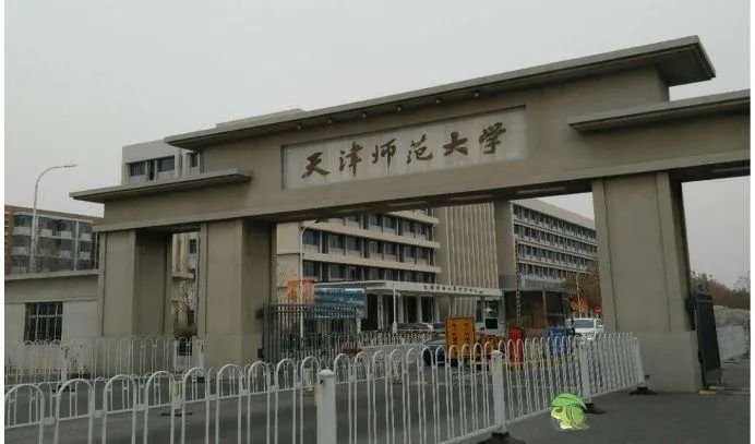 天津师范大学教师虚开发票 套取科研经费 47 万元 获刑 3 年