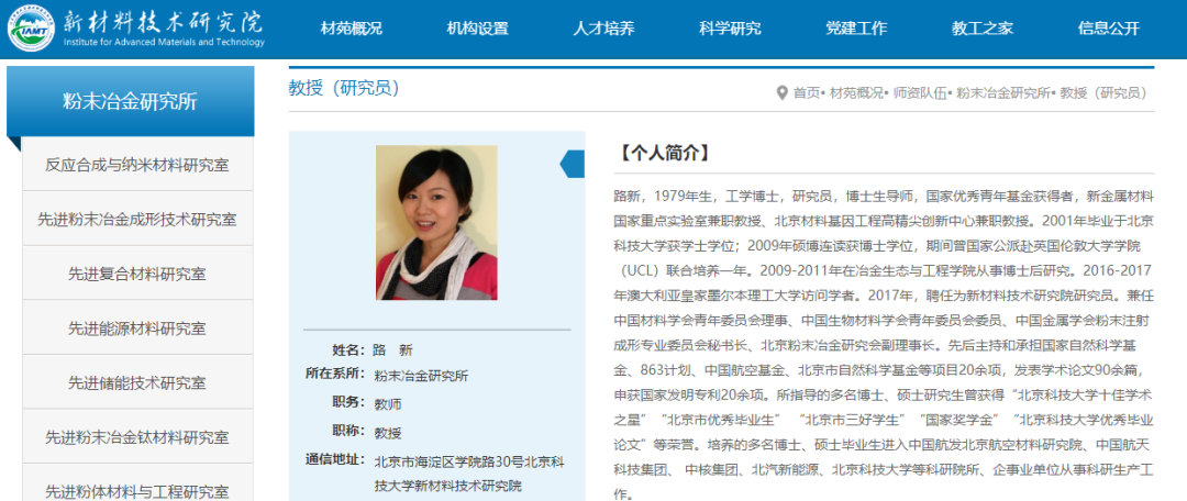 北京科技大学新材料技术研究院 2017 级博士生徐伟 3 年来以一作发表 12 篇 SCI 从实验小白晋升科研达人