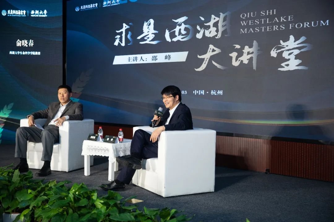 邵峰院士在西湖大学分享：读博期间差点放弃