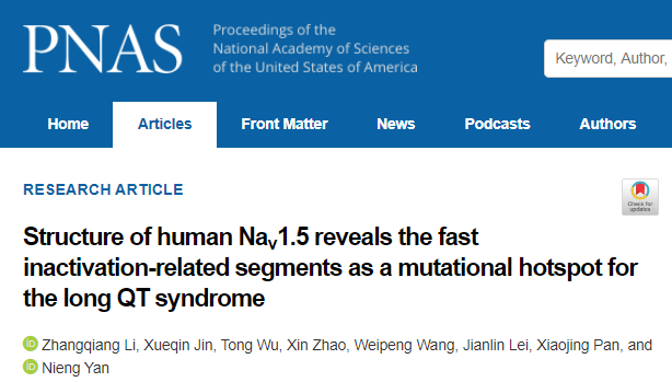 颜宁团队今年已发 5 篇 Science/PNAS 等顶级论文