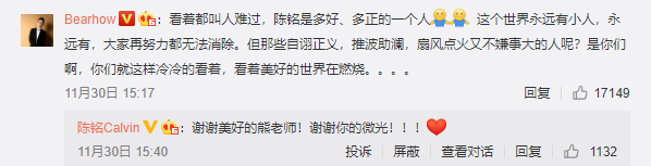 武汉大学教师陈铭涉嫌学术造假?攀附妻子上位?当事人发长文回应 武汉大学教师陈铭涉嫌学术造假?攀附妻子上位?当事人发长文回应