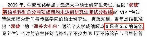 武汉大学教师陈铭涉嫌学术造假?攀附妻子上位?当事人发长文回应 武汉大学教师陈铭涉嫌学术造假?攀附妻子上位?当事人发长文回应
