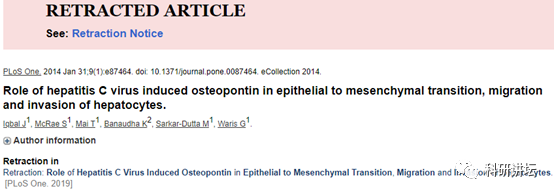 著名肝炎领域专家 Gulam Waris 连续 5 篇文章被撤稿