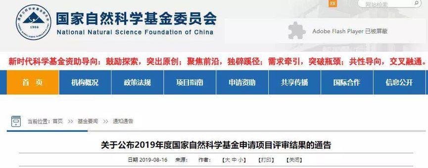 最新国自然中标结果查询方法及个人体会