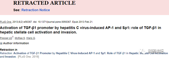 著名肝炎领域专家 Gulam Waris 连续 5 篇文章被撤稿