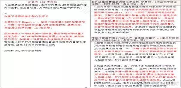 工程院院士被指剽窃他人硕士论文，当事人回应：断章取义