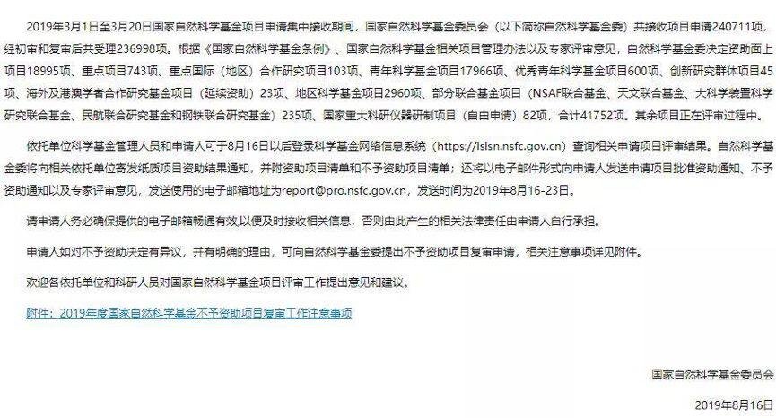 最新国自然中标结果查询方法及个人体会