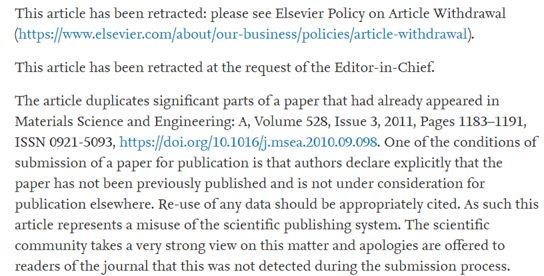 一稿多投竟发十篇文章！时隔八年方被撤稿