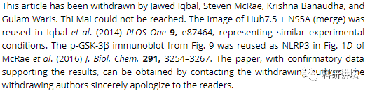 著名肝炎领域专家 Gulam Waris 连续 5 篇文章被撤稿