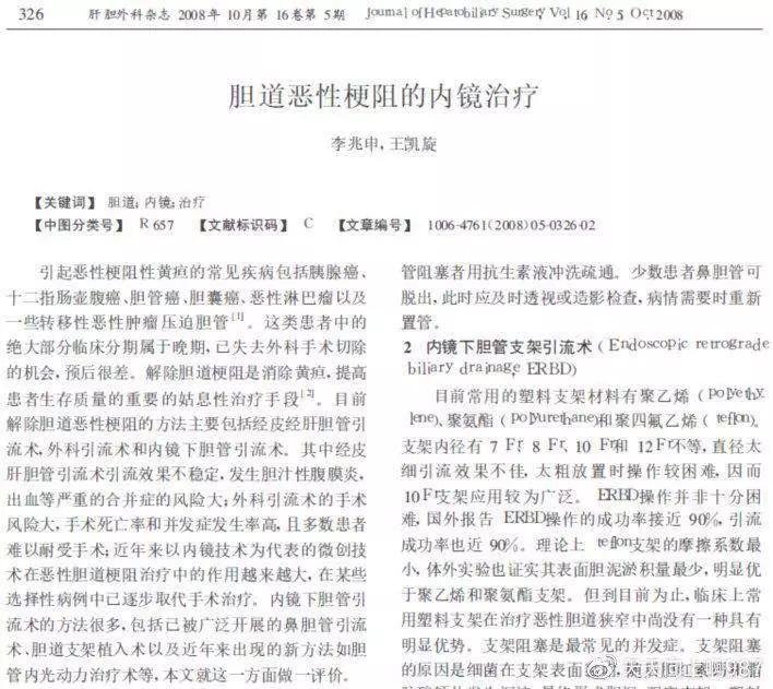 工程院院士被指剽窃他人硕士论文，当事人回应：断章取义