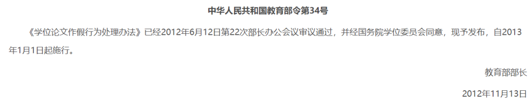 导师取消招生资格，调离教学岗位，刘梦洁被取消硕士学位