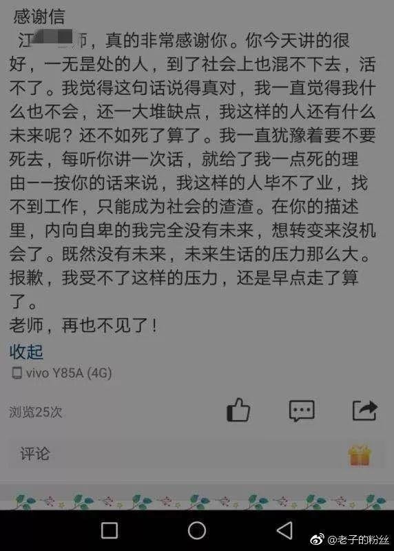 武汉理工一学生坠亡 校方：未发现辅导员有辱骂学生情况