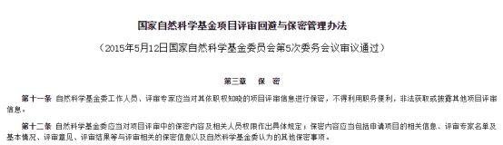 导师取消招生资格，调离教学岗位，刘梦洁被取消硕士学位