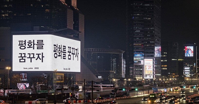 小野洋子邀请世界想象和平 小野洋子邀请世界想象和平