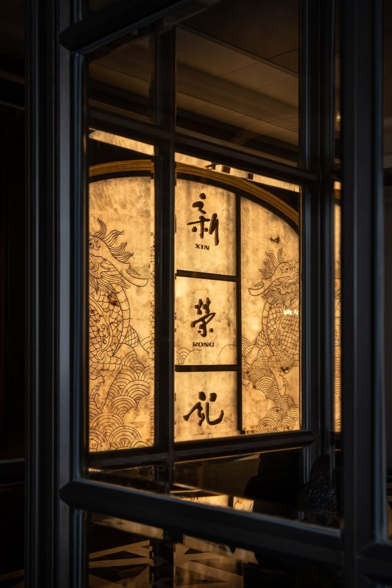 Xin Rong Ji, Chengdu Xin Rong Ji, Chengdu