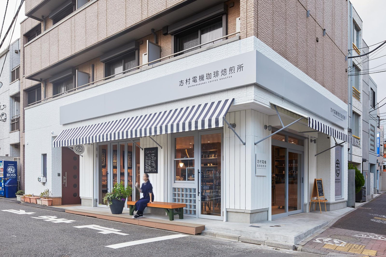 SHIMURADENKI COFFEE ROASTER