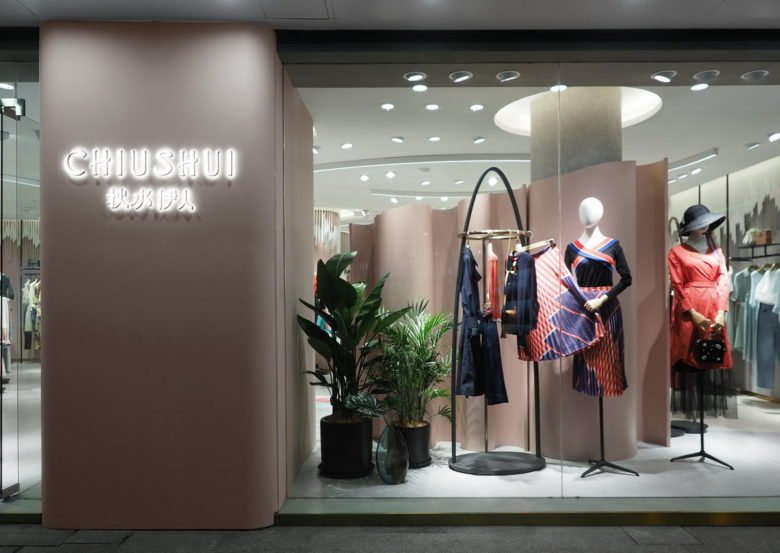 杭州潮水时装店