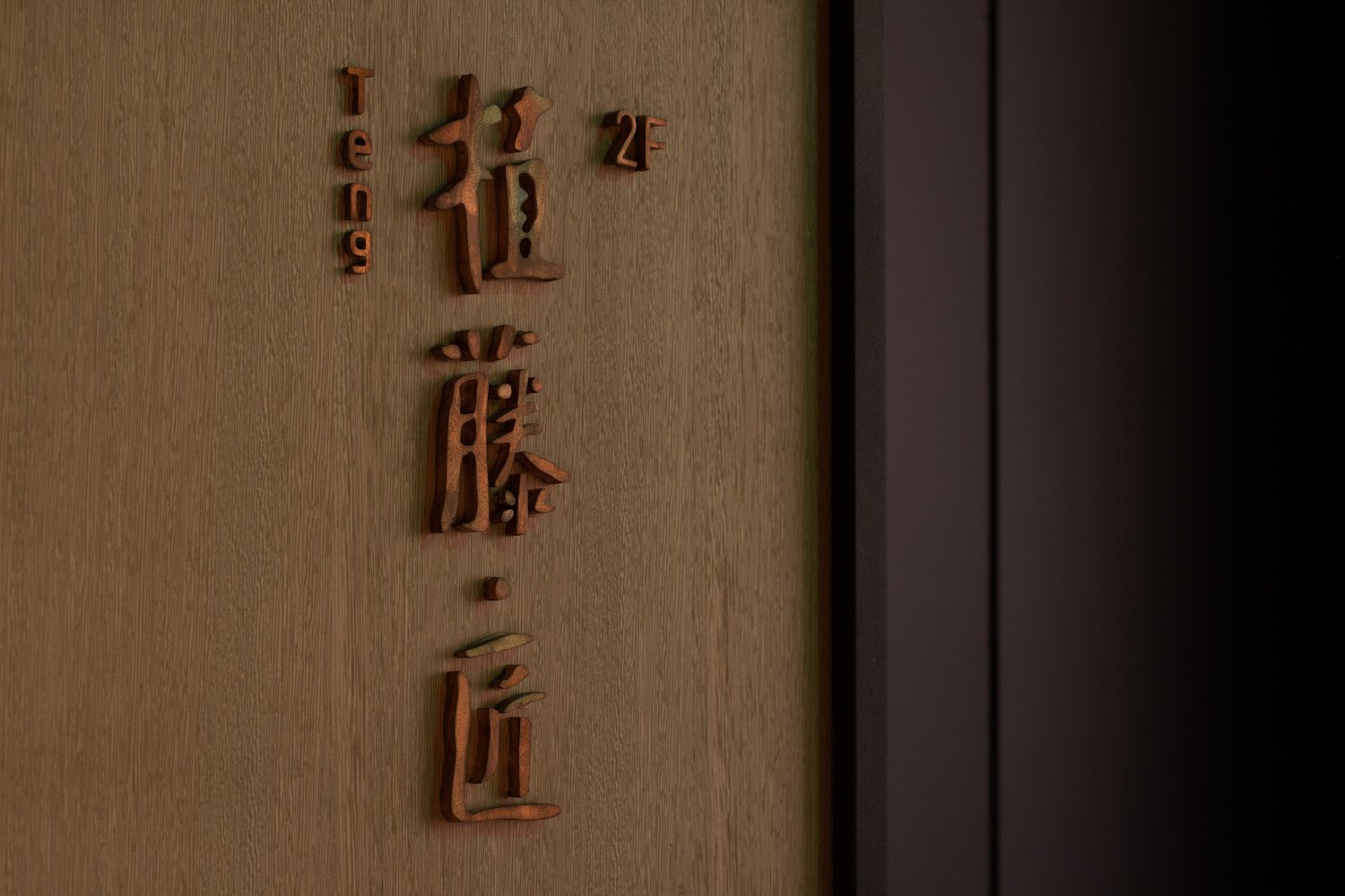 自然时代艺术设计的腾