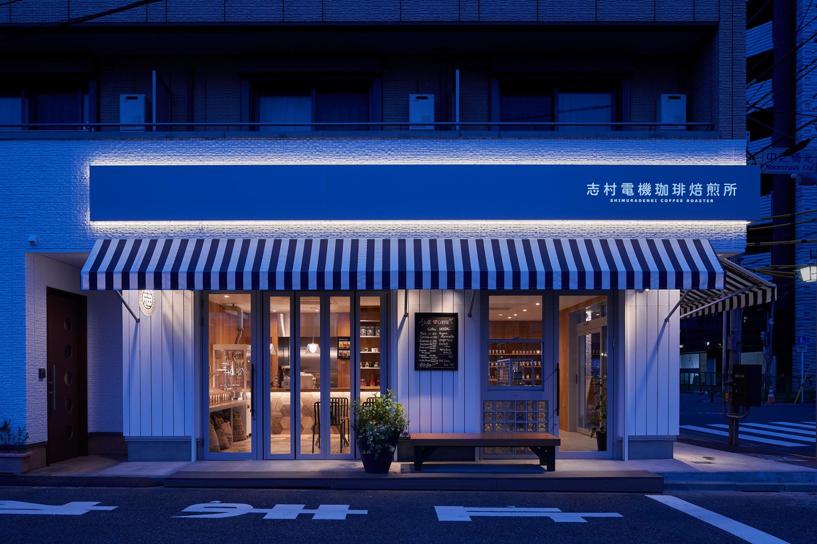 SHIMURADENKI COFFEE ROASTER