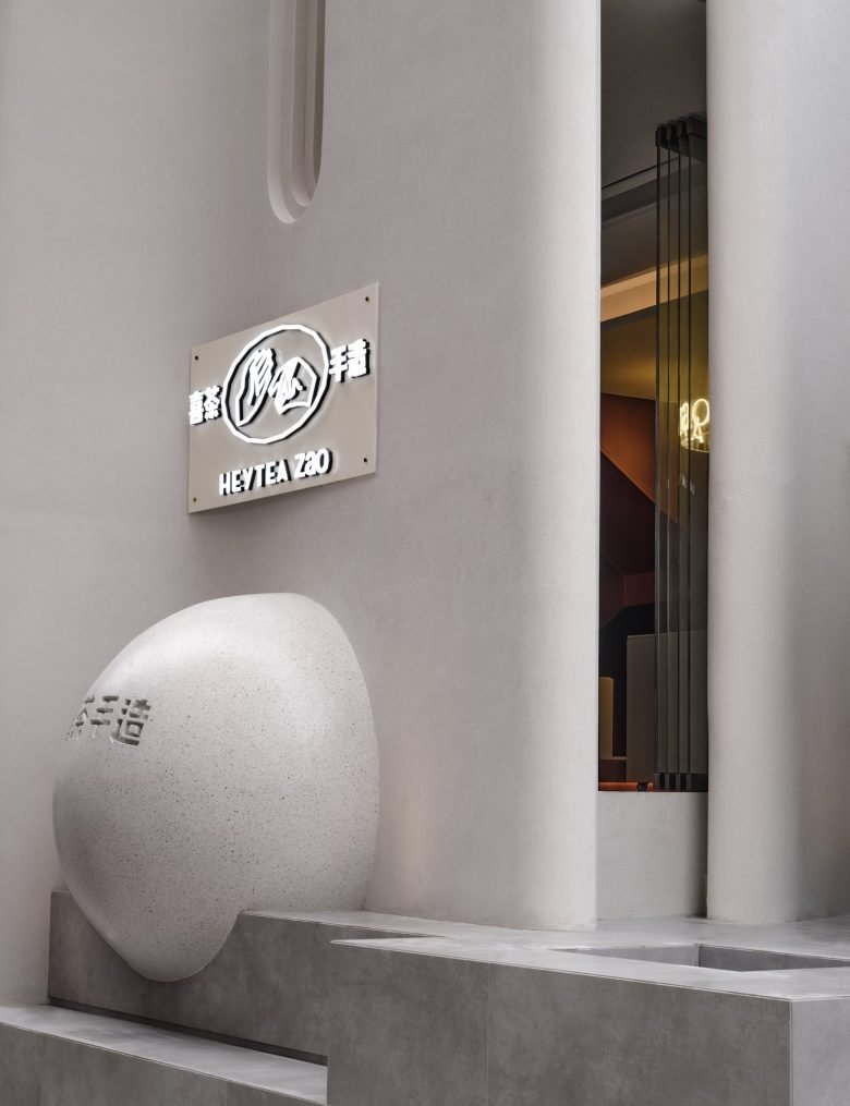 Heytea Zao Flagship Store (Nantou)