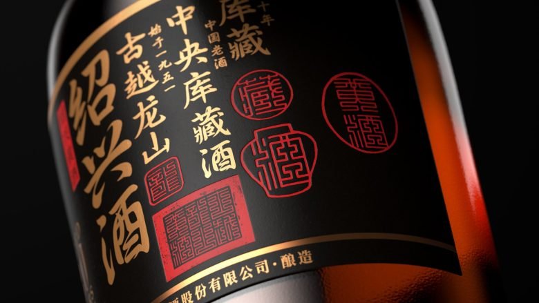 小米酒——具有收藏价值和国际竞争力的中国传统名酒