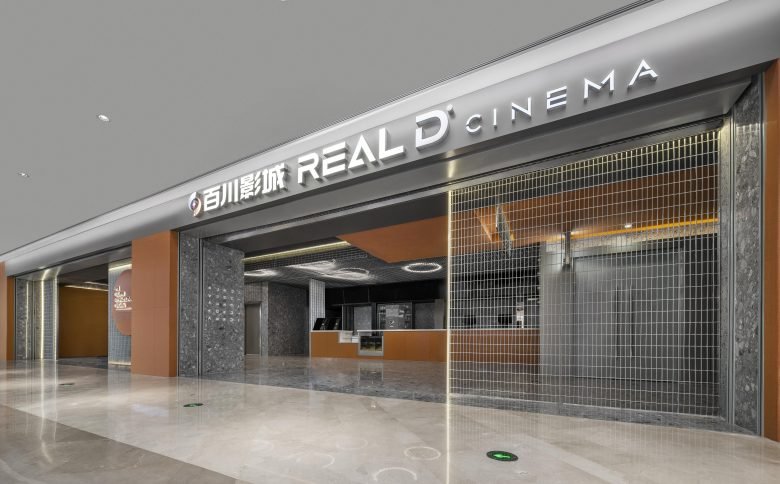 Baichuan Cinema, Dazu, Shenzhen