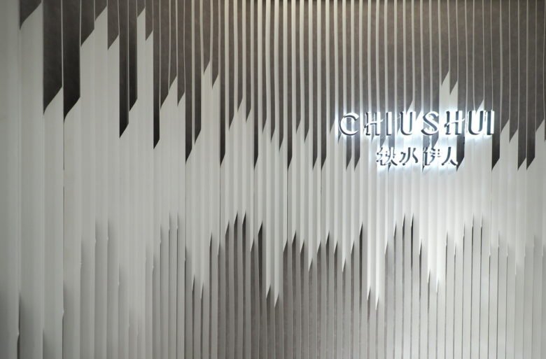 杭州潮水时装店