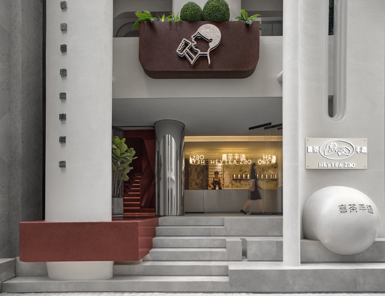 Heytea Zao Flagship Store (Nantou)