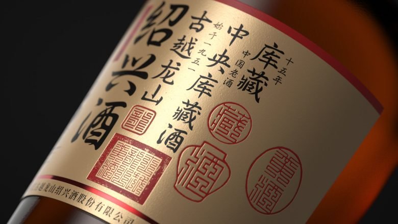 小米酒——具有收藏价值和国际竞争力的中国传统名酒