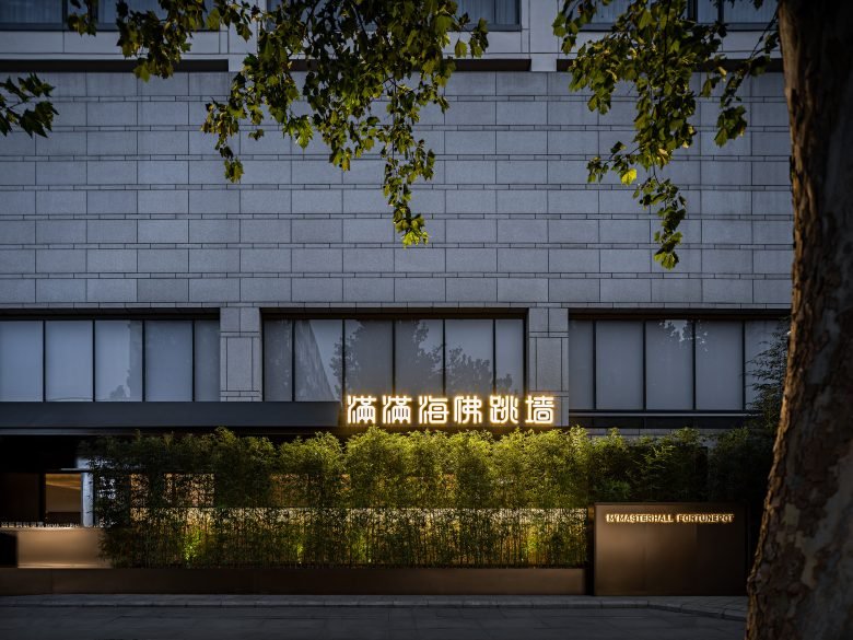 M’MASTERHALL FORTUNEPOT 由 LDH 建筑设计公司设计