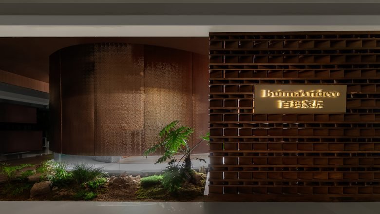 德华设计 | 巨人地板展厅