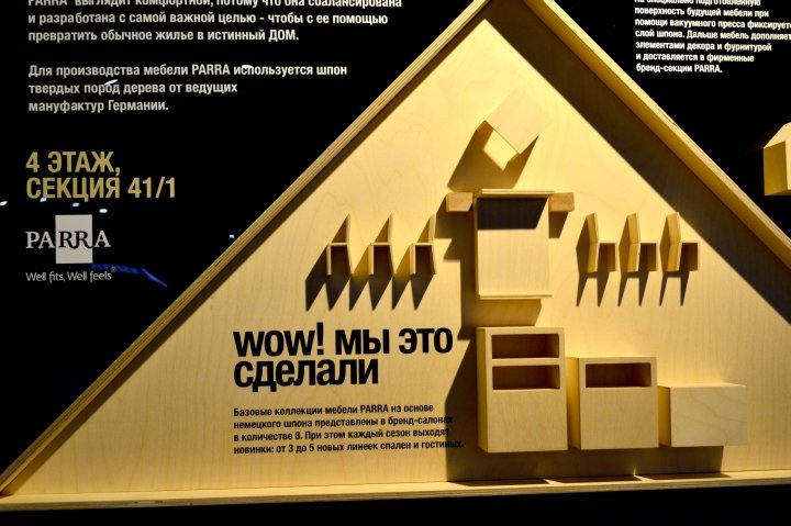 俄罗斯莫斯科 Alan Khadikov 为 Parra Store 设计的 3D 讲故事装置