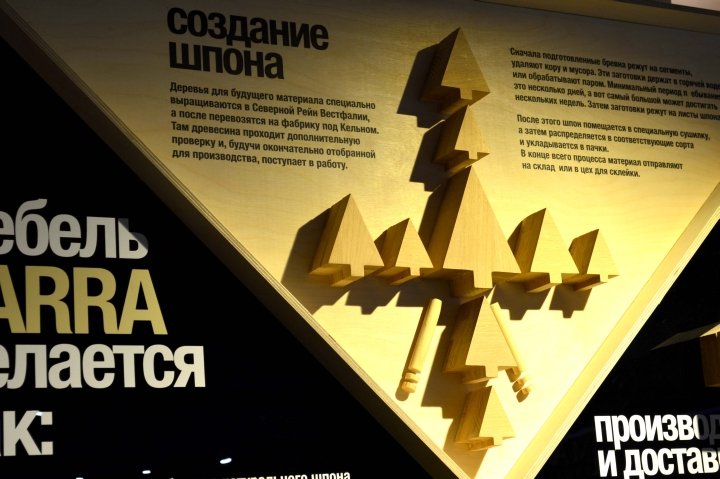 俄罗斯莫斯科 Alan Khadikov 为 Parra Store 设计的 3D 讲故事装置