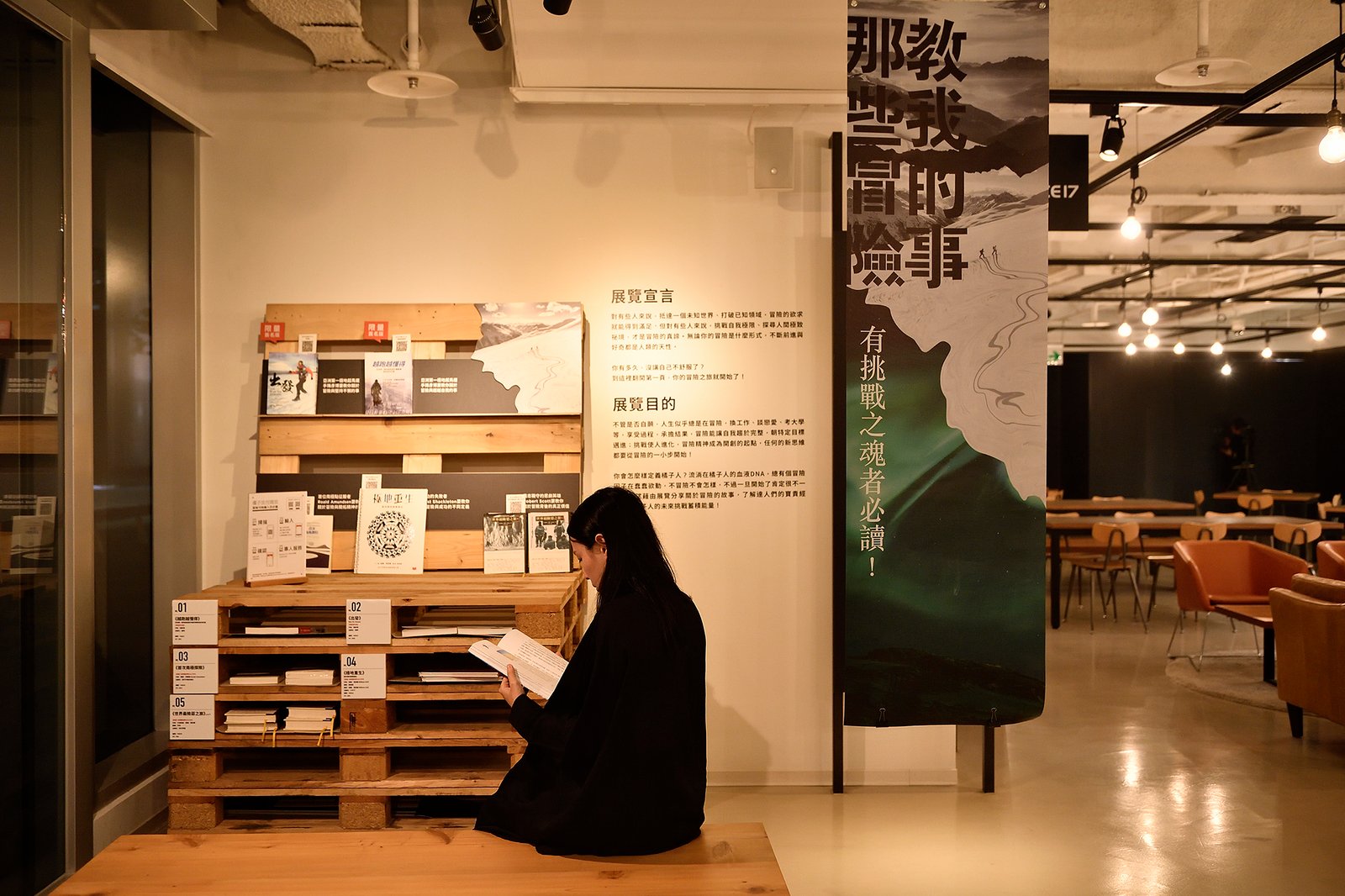 橘子品牌中心“橘子南极探险”展览