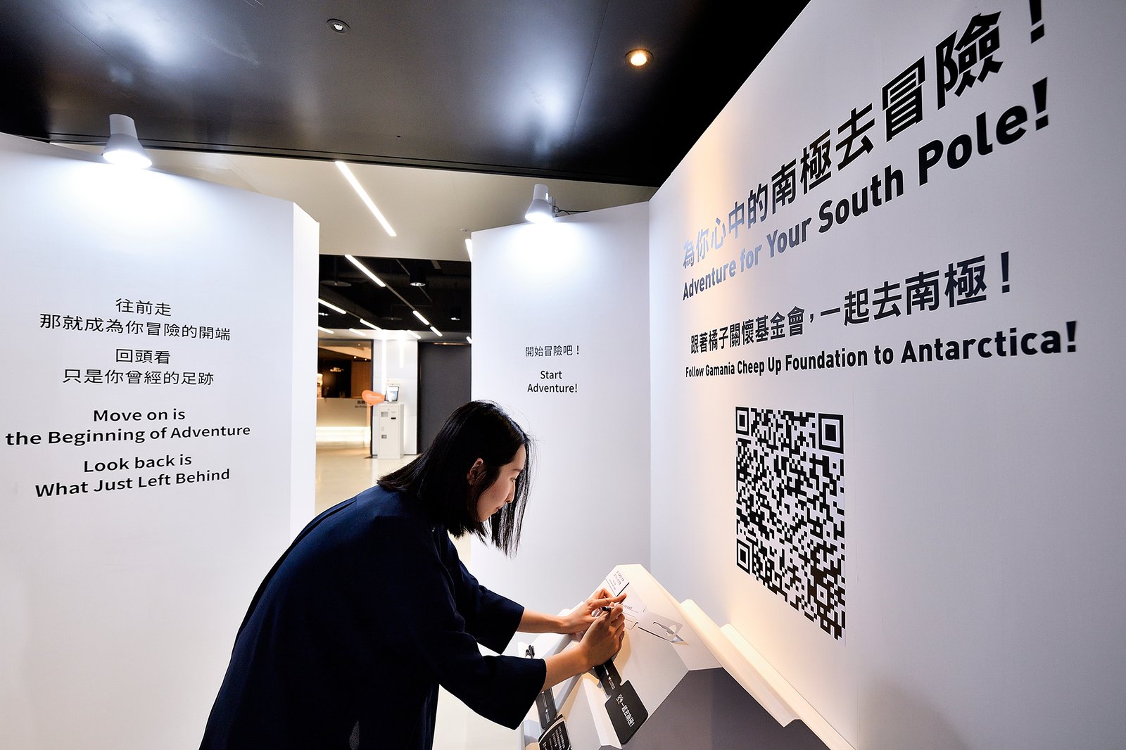 橘子品牌中心“橘子南极探险”展览