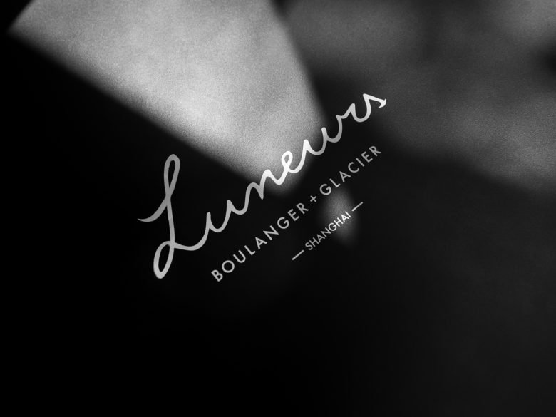 Luneurs 采用原始与质朴的混合风格来推出他们最新的商店。